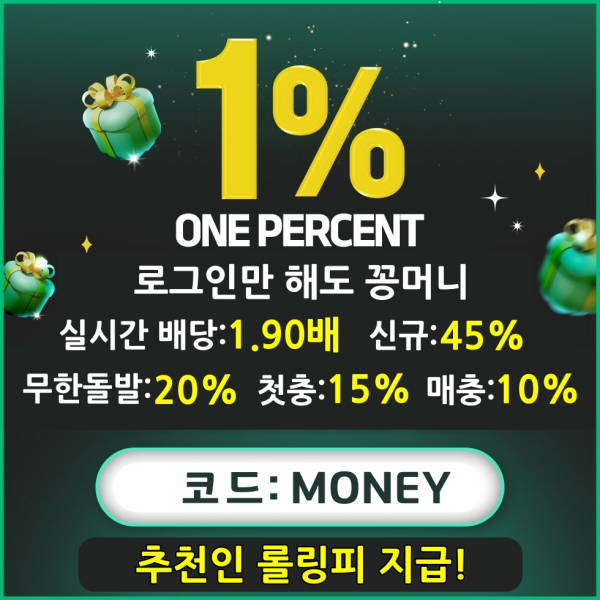 1%,1%주소,일프로,일프로주소