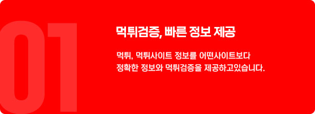 메이저사이트와 메이저놀이터 TOP12 토토사이트 추천 순위